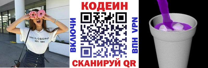 купить   Краснокамск  Кодеиновый сироп Lean Purple Drank 