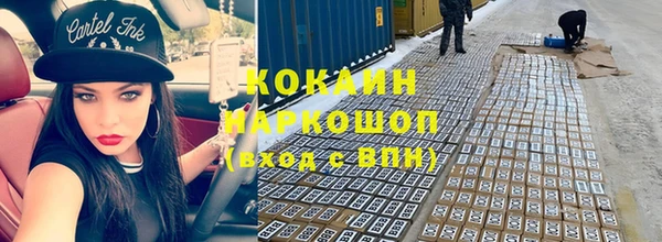 COCAINE Армянск