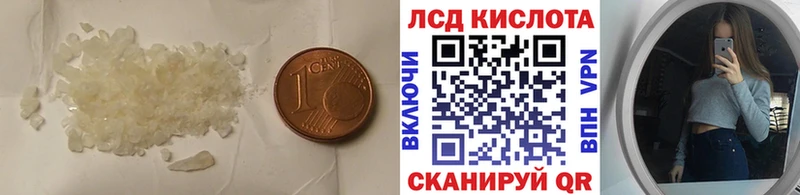 Лсд 25 экстази кислота  закладки  Краснокамск 