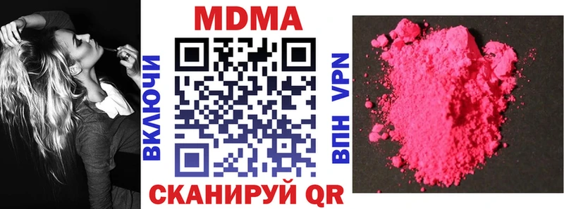 МДМА crystal  хочу   Краснокамск 